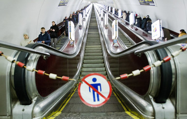 В Киеве метро 