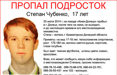 СМИ: в Донецке убили 17-летнего футболиста