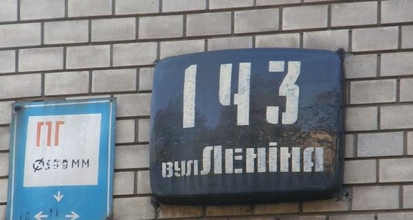 В Киеве переименуют 13 улиц с советскими названиями