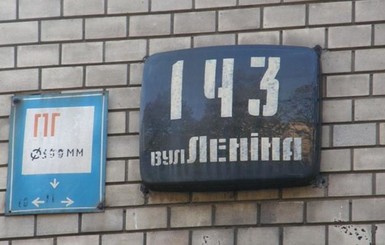 В Киеве переименуют 13 улиц с советскими названиями