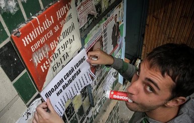 Продал голос на выборах – заплати пять тысяч гривен