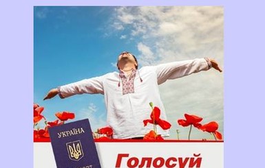 Харьковчан зовут на выборы через соцсети