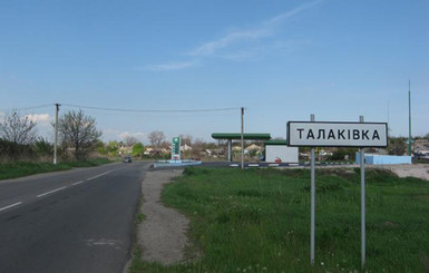 Талаковку на Донетчине обстреляли из Градов, а Павлополь – из танков