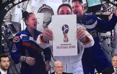 В России презентовали эмблему чемпионата мира по футболу-2018