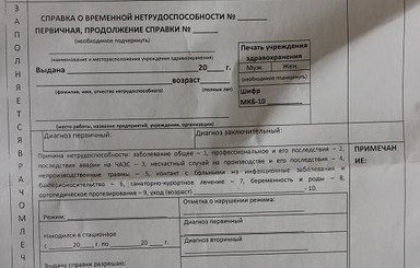В Донецких клиниках закончились больничные, а в РАГСах почти не осталось госбланков