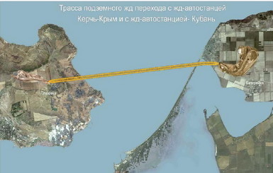 Россия хочет добраться до Крыма через туннель