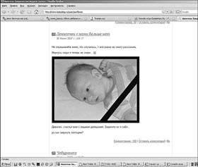 Мать описала в интернет-дневнике, как убила новорожденного сына 