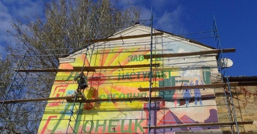 В Донецке появилась стена мира