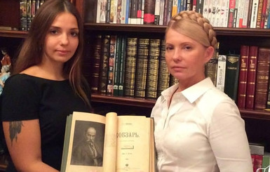 Тимошенко продала свой 