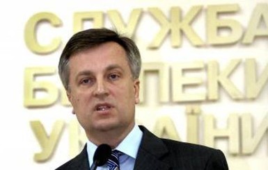 Наливайченко: СБУ проверяет политиков 