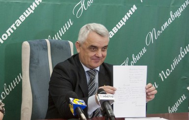 Губернатор Полтавщины подал в отставку
