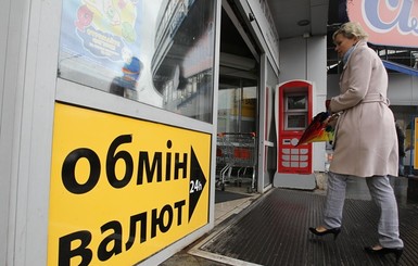 Сколько денег украинцы забрали из банков