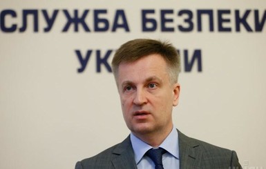 Наливайченко предложил создать Национальный трибунал