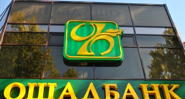 Официально: Ощадбанк переезжает из Донецка в Краматорск