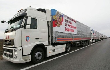 Гуманитарный конвой РФ пересек границу с Украиной