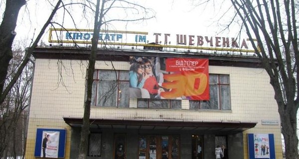 В Киеве кинотеатр имени Шевченко будет работать без электричества
