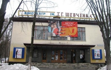 В Киеве кинотеатр имени Шевченко будет работать без электричества