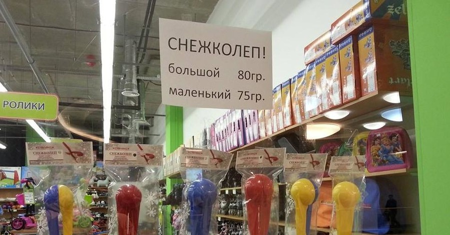 В Киеве для ленивых детей продают 