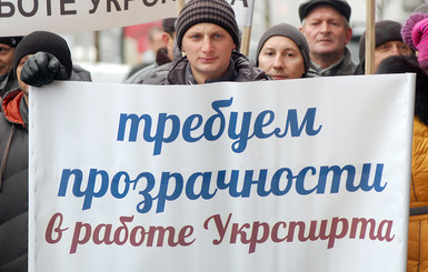 В Киеве у Министерства агрополитики митингуют сотрудники 