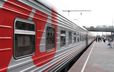 Из Донбасса отменили еще один поезд