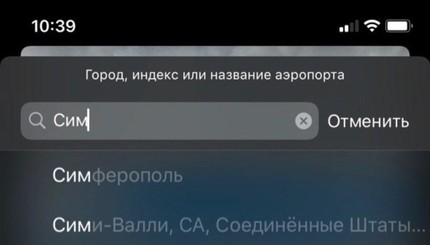 Крым от Apple: в России - российский, а в Украине - нет