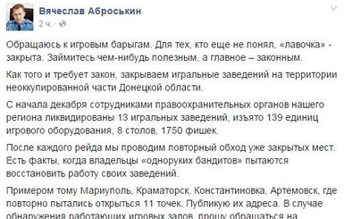 Главный милиционер Донецкой области обратился к 