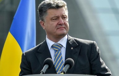 Порошенко: Европейская интеграция - безальтернативный путь для Украины