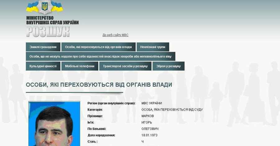 Бывшего депутата Игоря Маркова объявили в розыск