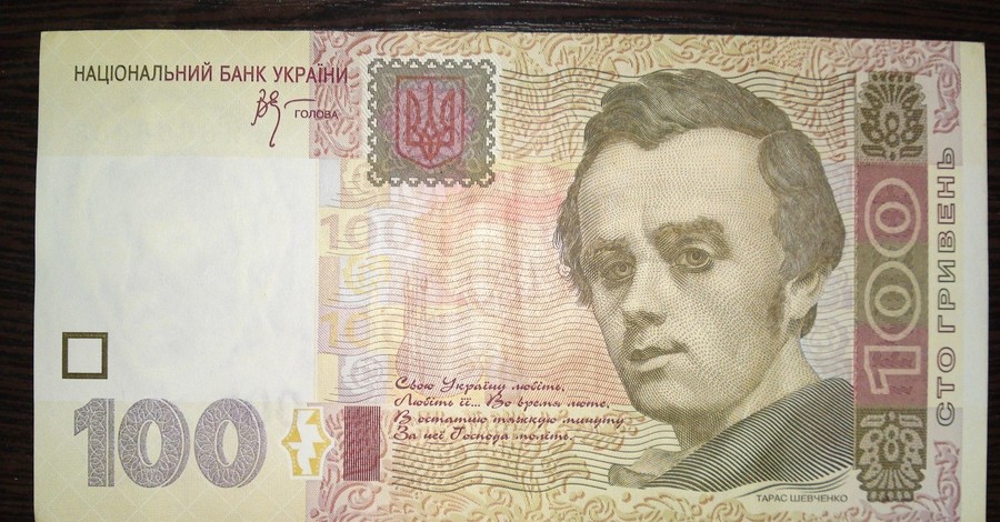В 2015 году НБУ выпустит новые банкноты номиналом 100 гривен