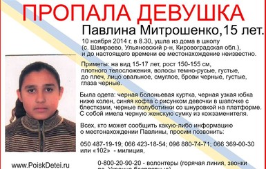 Четырнадцатилетняя сирота два месяца прожила на вокзале Днепропетровска