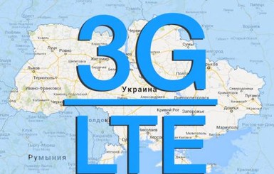 Кабмин хочет продать лицензии на 3G за 6 миллиардов гривен