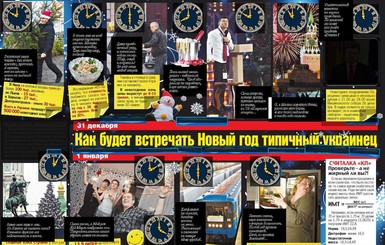 Как встретил Новый год типичный украинец