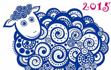 Прикольные поздравления с Новым Годом козы