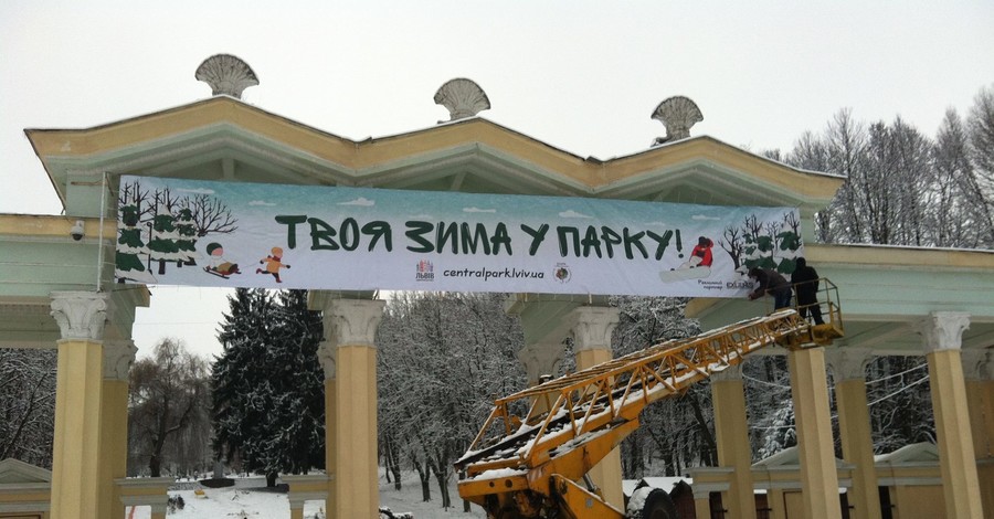 Во Львове открыли зимний парк для любителей санок и лыж