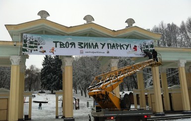 Во Львове открыли зимний парк для любителей санок и лыж