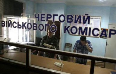 Жителю Кировограда дали 2 года тюрьмы за отказ от мобилизации