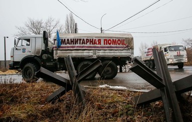 Очередной гуманитарный конвой России вернулся домой