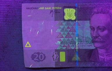 В Украине появились меченные деньги, за которые будут наказывать