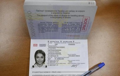 Получить биометрический загранпаспорт захотели больше 1600 украинцев