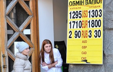 Украинцы скупают валюту миллиардами