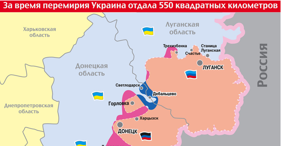 За время перемирия Украина отдала 550 квадратных километров