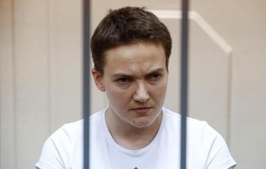 Делегация России в ПАСЕ передумала и поддержала освобождение Савченко