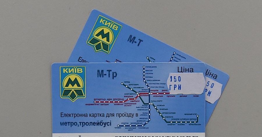 В Киеве на новых проездных заклеена цена