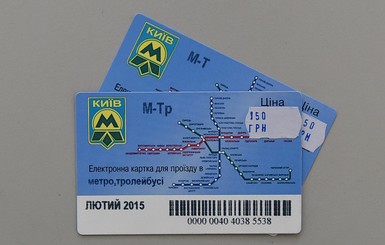 В Киеве на новых проездных заклеена цена