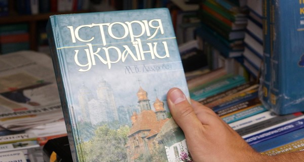 Вузы не станут отменять историю Украины