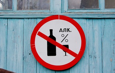 В Снежном запретили ночную торговлю алкоголем