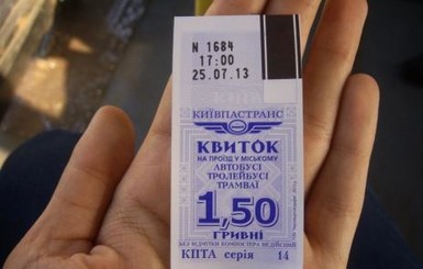 После повышения цен на проезд в Киеве можно будет ездить по старым билетам