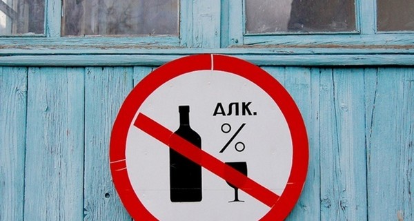 За распитие алкоголя в зоне АТО оштрафуют