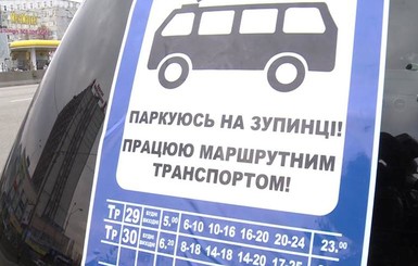В Киеве наказали водителей, которые неправильно припарковали автомобили
