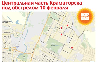 Карта обстрелов Краматорска: куда упали снаряды